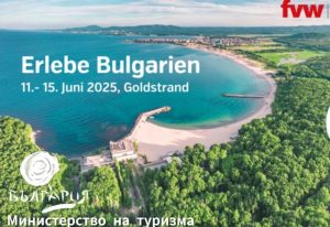 Министерството на туризма е домакин на над 200 водещи туроператори, авиокомпании и медии от Германия