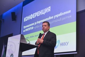 Комисията за финансов надзор проведе конференция на тема: „Принципи за корпоративно управление на ОИСР/Г-20 – добри практики за устойчив растеж“