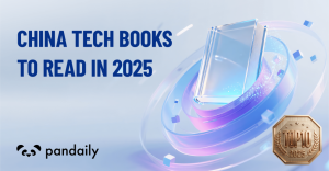 Топ 10 китайски технически книги за четене през 2025