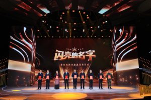 Девет отличени като „най-красивите естествени пазители“ в Китай