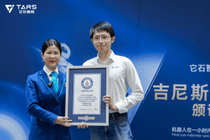 Роботът A1 на TARS печели титла в Световните рекорди на Гинес чрез реална промишлена работа